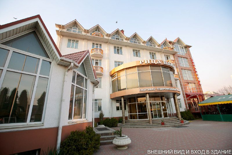 Фото Рица Парк