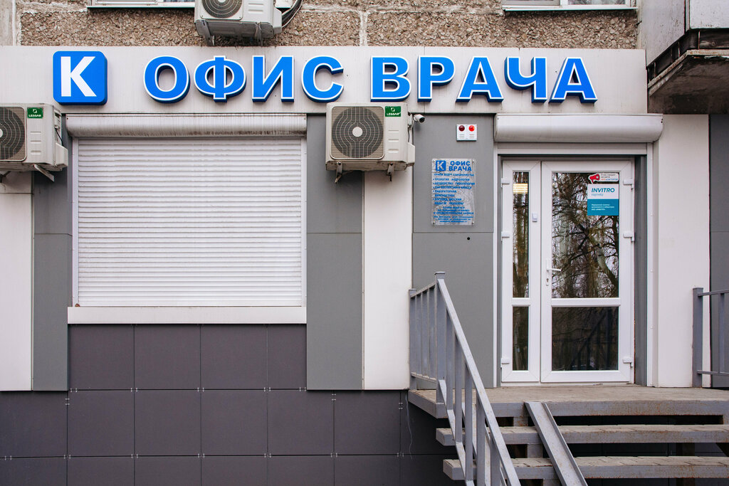 Panorama: Doctor's Office, urology center, Voronezh, Kholzunova Street, 54 - Yan