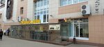 Смешные цены (Kirova Street, 46), clothing store