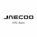 Jaecoo ИТС-Авто (ул. 10 лет Октября, 91), автосалон в Ижевске