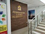 Региональная служба недвижимости (ул. Кирова, 19), агентство недвижимости в Астрахани