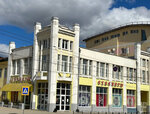 Магазин Кошелева М.А. (Stepanova Street, 2), landmark, attraction