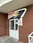 Автошкола Вираж (Ordzhonikidze Street, 69) ، مدرسة لتعليم القيادة