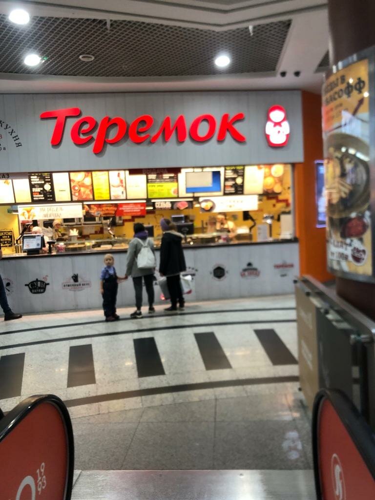 Теремок — Теремок