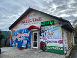 LabFashions (ulitsa Shilnikovskogo, 52), tailor