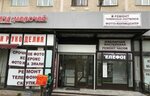 Remont sotovykh telefonov (Khudozhnikov Avenue, 14), phone repair