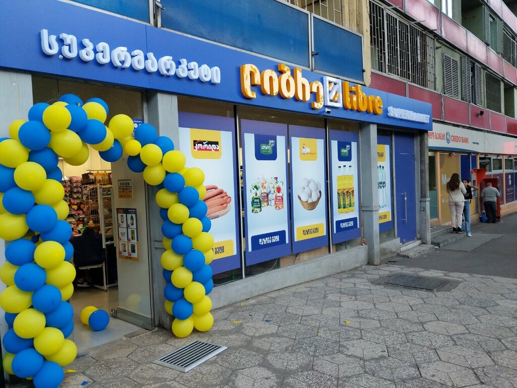 Supermarket Libre, Tbilisi, photo