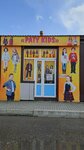 Paty kids (Shosseynaya Street, 144), children's clothing store