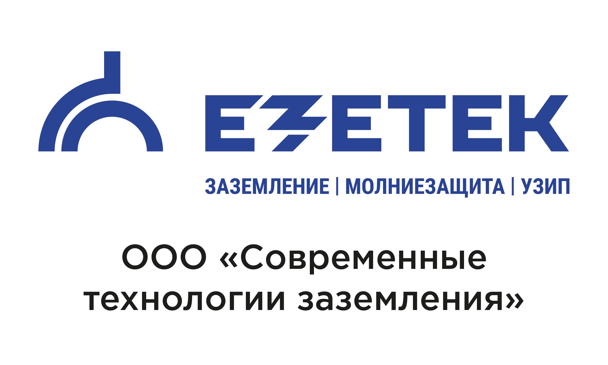 Принципы эффективного обеспечения заземления