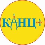 KanzPlus (Komsomolskaya Street, 30), stationery store