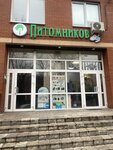 А2в Логистик (ulitsa Voroshilova, 143Бк3), haulage