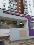 Символ-4 (Novoyasenevskiy Avenue, 16к1), shoes repair