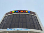 Ангелочек (prospekt Stalina, 29А), children's clothing store