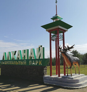 Parque forestal Natsionalny park Alkhanay, , foto