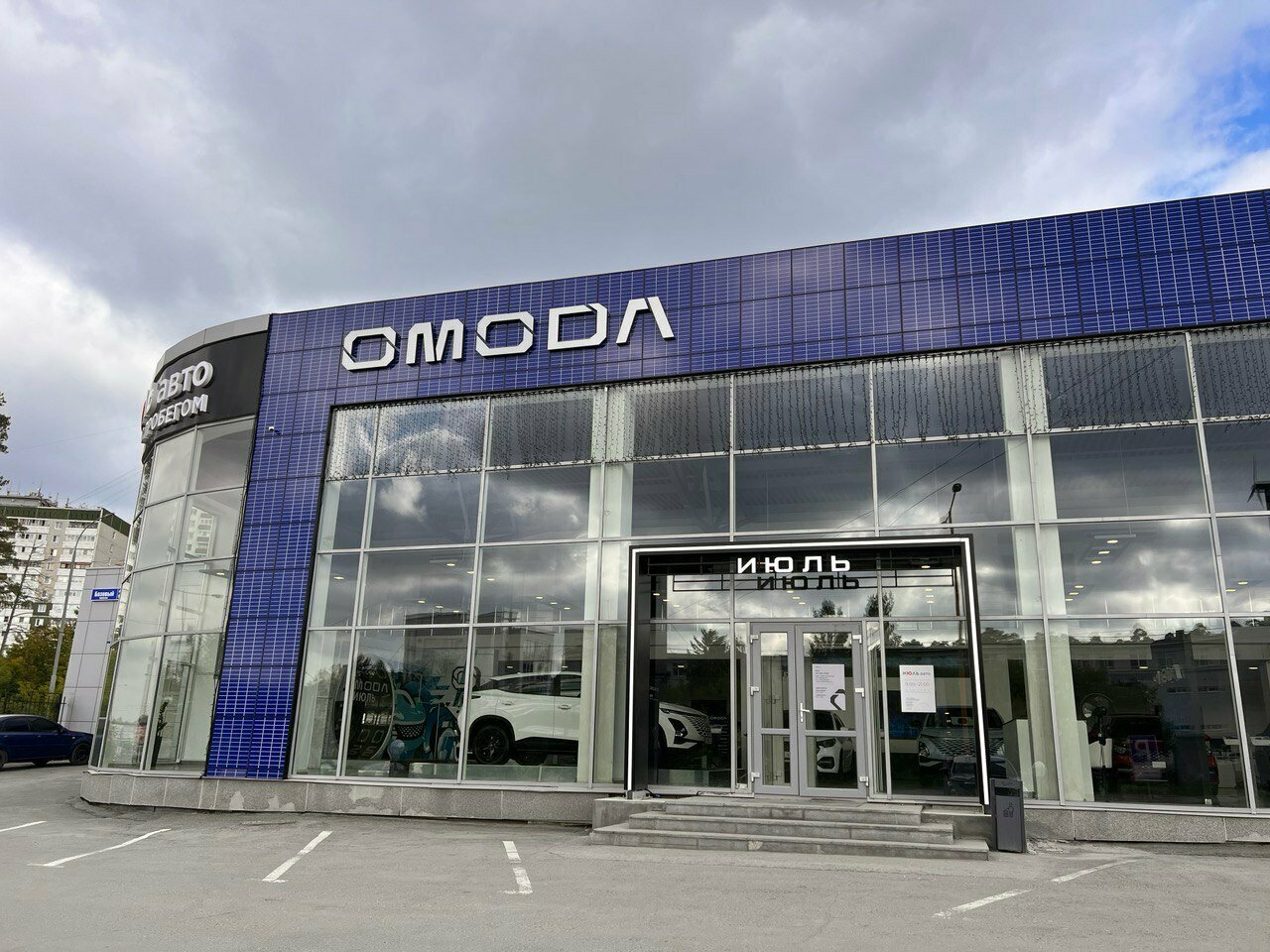 photo Июль, официальный дилер Omoda