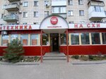 Inei (Universitetskiy Avenue, 23), resort