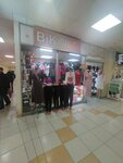 Bikini (Veteranov Avenue, 101), lingerie and swimwear shop