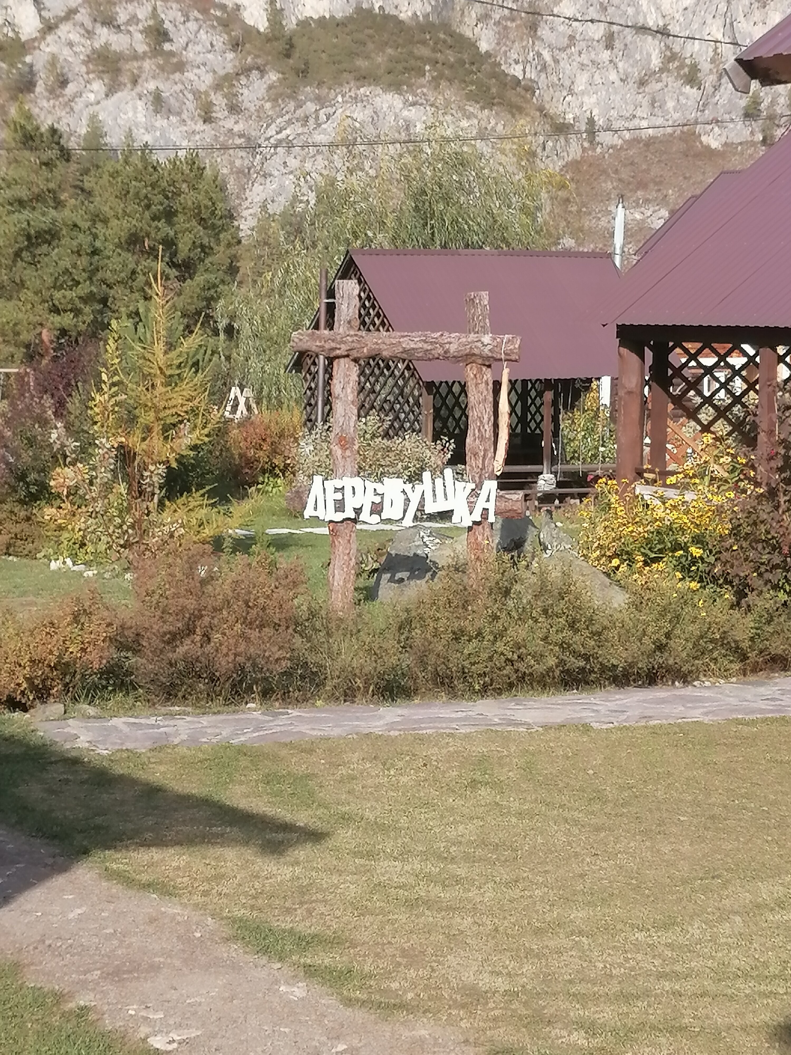 Фото Деревушка