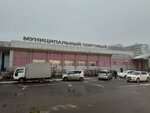 Муниципальный торговый центр (mikrorayon Yuzhny, ulitsa Panfilovtsev, 14) ، مركز تسوق
