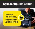 КузбассПринтСервис (ул. Павловского, 7), ремонт оргтехники в Новокузнецке