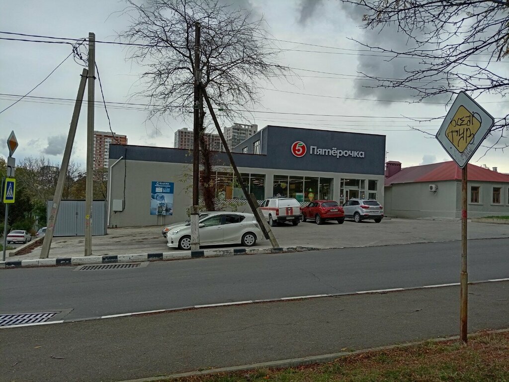 Home goods store Fix Price, Novorossiysk, photo