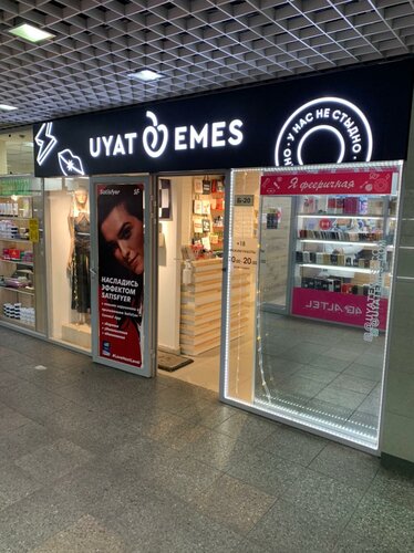 Пенис қаншалықты терең болады?