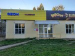 Boxberry (Starovskogo Street, 40), point of delivery