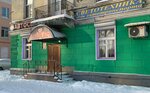 Magazin Avtosvet (Kuybysheva Street, 151), auto light