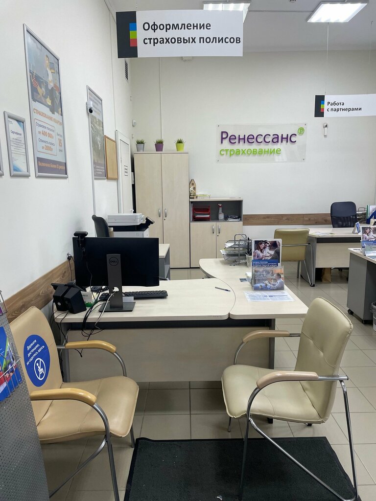 Insurance company The Renaissance Insurance Group, Saint Petersburg, photo