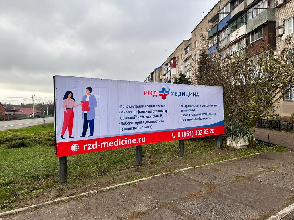 مركز طبي، عيادة RZD-medicine ، ، صورة