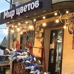 Мир цветов (ул. Пушкина, 63), магазин цветов в Дербенте