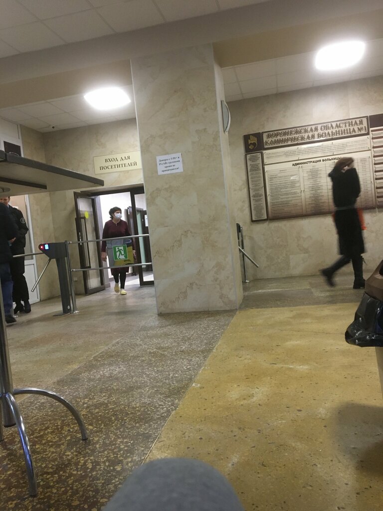 Department of the hospital Воронежская областная клиническая больница № 1, отделение хирургии № 3, Voronezh, photo