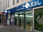 Gpc (Sulkhan Tsintsadze Street, 12) ، صيدلية