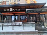 Хлеб & Булки (Uspenskiy Avenue, 48Б), bakery