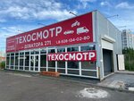 TehOsmotr (Dovatora Street, 271) ، محطة فحص المركبات