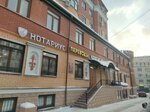 Notary office Lysyakova O.S. (3rd Donskoy Drive, 1), notaries