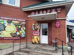 Фаворит (ulitsa Ostrovskogo, 18/1), grocery