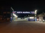 Автомойка (selo Vinsady, Asfaltnaya ulitsa, 59), car wash