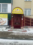 Versailles (ул. Берёзовая Роща, 9, корп. 2, село Майма), спа-салон в Республике Алтай