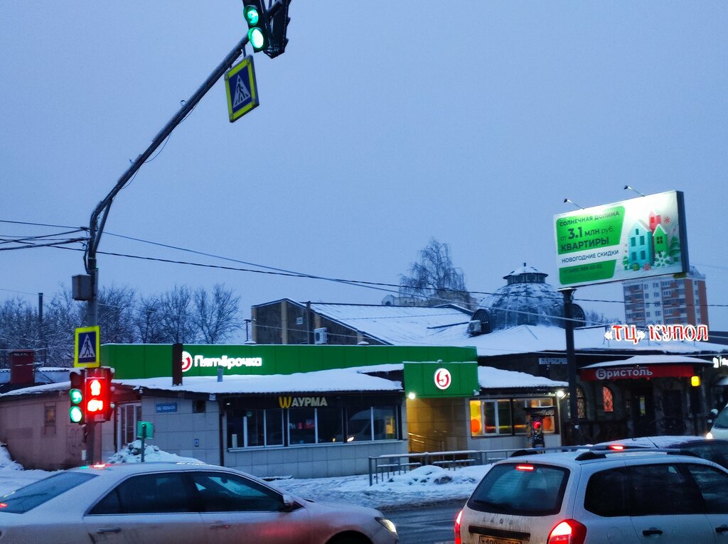 Супермаркет Пятёрочка, Москва и Московская область, фото