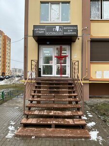 Под кутикулу (Shishkova Street, 146Б), nail salon