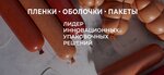 Atlantis-Pak (Sholokhova Avenue, 282), packing materials