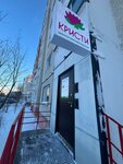 Shkola salonnogo biznesa Kristi (Proletarskaya ulitsa, 14), cosmetology