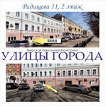 Улицы Города (Radischeva Boulevard, 11), outdoor advertising