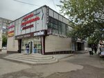 Альфа (Gashkova Street, 23А), pawnshop