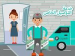 Al Khat Al Akhdar Delivery Services (1A, Morocco-G Street, Dubai International City, Mushraif, Dubai), courier services