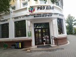 Payment terminal (Serysheva Street, 3), payment terminal