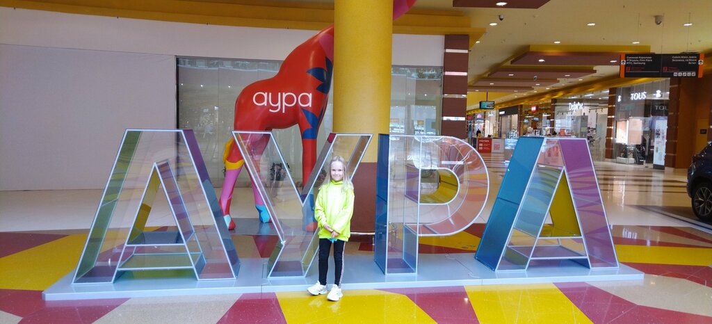 Shopping mall Aura, Surgut, photo