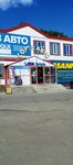 Ld (Moskovskoye shosse, 18-y kilometr, 2В) ، متجر قطع غيار ولوازم السيارات