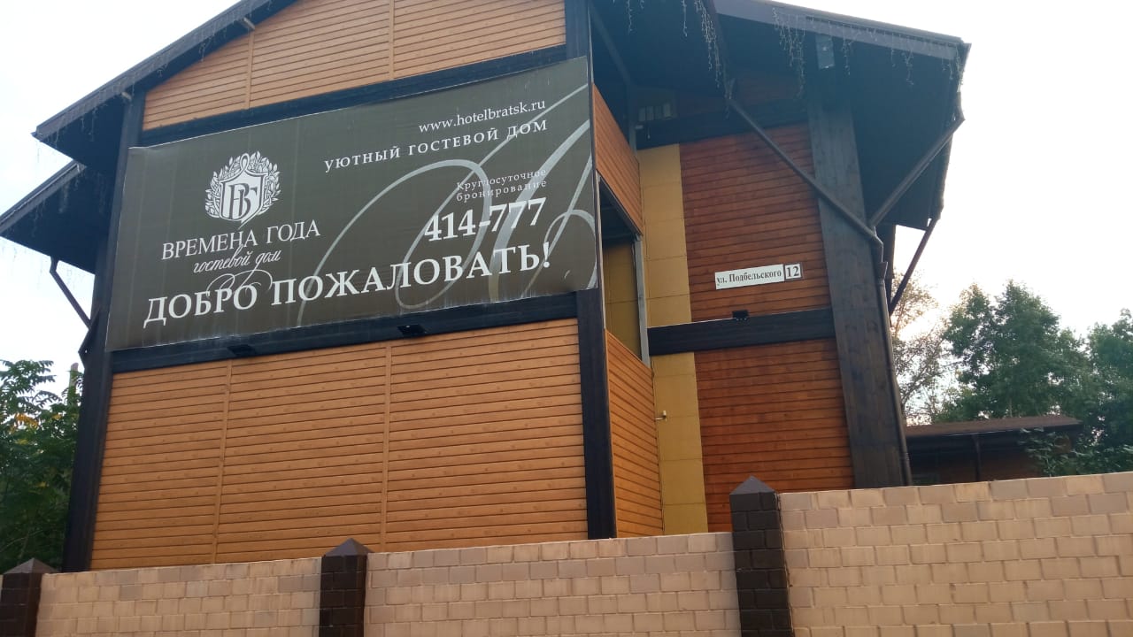 Фото Времена года